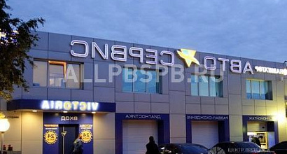 Аренда:  Автосервис 350м в аренду на Варшавском шоссе