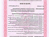 Продажа:  фирма с лицензией мчс