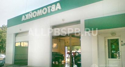 Продажа:  автомойка 4 поста + шиномонтаж