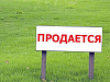 Незастроенный участок земли
