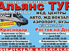 Продается пассажирские перевозки