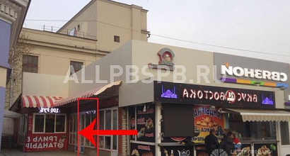 Аренда:  Шаурма в аренду