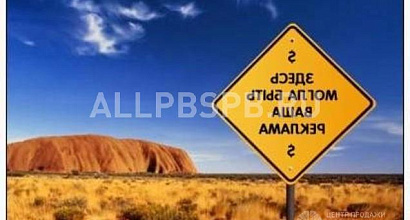 Продажа:  рекламная компания, 5 лет на рынке