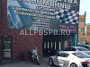 Продажа:  ппа автомойки 3 поста