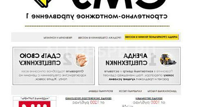 Аренда:  Строительный проект и аренда спецтехники в Москве 