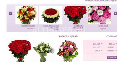 Готовый бизнес  продается интернет-магазин цветов и букетов 