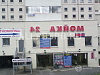 Продается  автомойка, шиномонтаж(ппа)