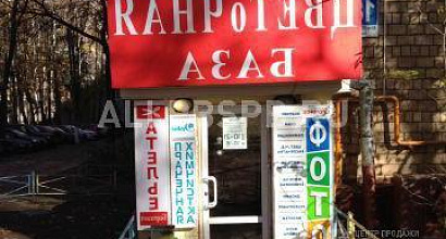 Готовый бизнес  ателье и химчистка 