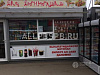Аренда:  Магазин с летний кафе