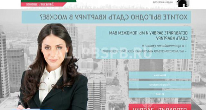 Продажа:  Готовый бизнес. Агенство недвижимости. Ленд+ Дирек