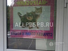 Готовый бизнес  зоомагазин зоотовары в сетевом супермаркете
