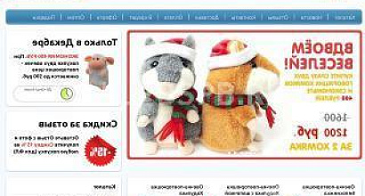 Продажа:  интернет-магазин детских игрушек 