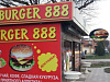 Продается бургерная
